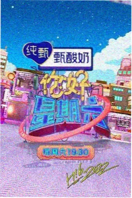 深夜厨房对谈节目照